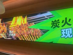 -蛙喔牛蛙(盐城盐都万达店)