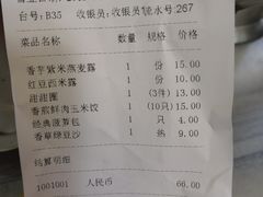 账单-芬芳甜品(同福路店)