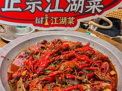 -舌尖上的鸭脑壳·江湖川菜(天顺店)