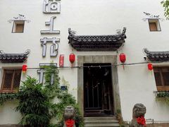 -陌上花开餐厅(云山路店)
