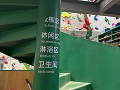 -绿壁虎攀岩基地(Tcar店)