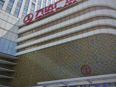 -万达广场(大明宫店)