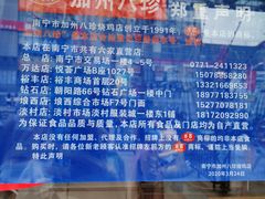 -家吉加州八珍(印象城店)