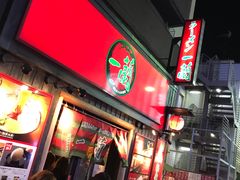 -一兰拉面(池袋店)
