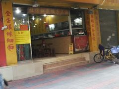 门面-兴兴旺·冬瓜盅·啫啫煲(西华路店)