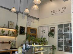 -绿小院(荔湾店)