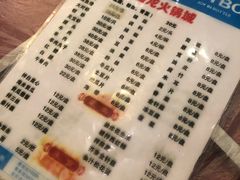 菜单-鑫龙火锅城(青岛分店)