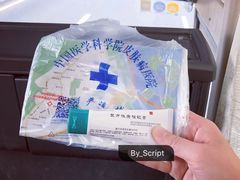 -中国医学科学院皮肤病医院