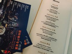菜单-广州塔卢特斯法国旋转餐厅