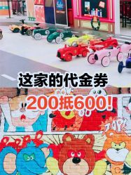 -多元宝贝世界儿童乐园(高新区店)