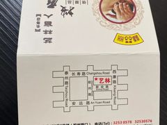 -艺林盲人按摩院(长寿店)