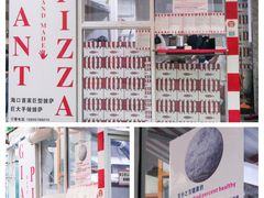 -宅恩特披萨(百汇城店)