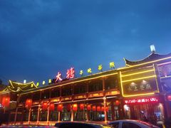 -泮金大塘(北二七路店)