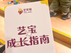 -艺年级儿童语言艺术中心(冉家坝爱融荟城店)