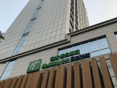 -天津和平智选假日酒店