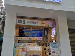 门面-一只酸奶牛(东方广场店)