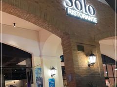 门面-Solo(衡山路店)