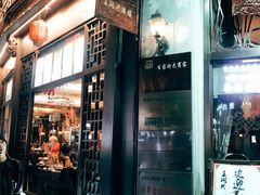 门面-皇饭儿·王润兴酒楼(河坊街店)