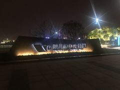 -映月湖中央公园