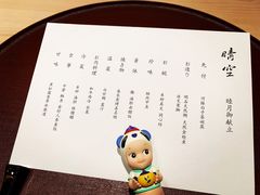 -晴空·日本料理(万象城店)