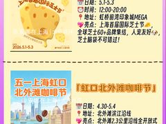 -瑞虹新天地月亮湾