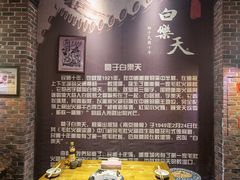 -白乐天毛肚火锅馆(南滨路店)