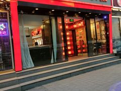 -李记饺子·熏酱东北菜(欢乐谷店)