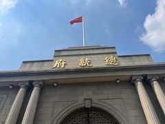 -南京中国近代史遗址博物馆(南京总统府)