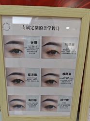 -变美丽半永久纹眉连锁·机器野生眉·洗眉