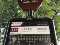 -宝圆斋清真糕点·蛋糕