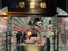 -钟书阁(珍园店)