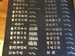 菜单-望京一号·重庆江湖菜(工体店)