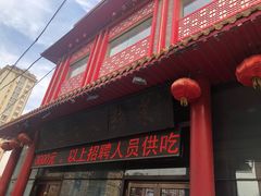 -老六杀猪菜(进乡街店)