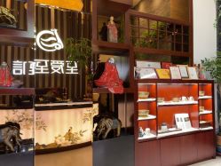 -至爱至信新中式SPA疗愈会所