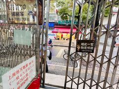 -杨招娣糕点(装驾桥巷店)