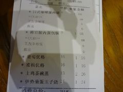 账单-堂本家洋食别馆·炸猪排(中心城店)