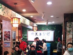 大堂-鹏馨羊羔肉·非遗(新建街店)