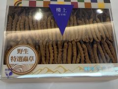 -楼上(新馬路澳門廣場店)