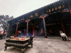 -关林