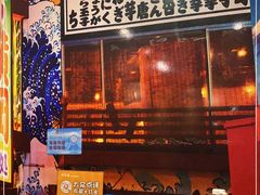 -有喜屋·深夜食堂(环宇荟店)
