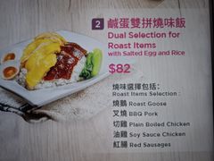菜单-太兴烧味餐厅(香港机场店)