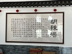 -方大军胡辣汤(和谐店)