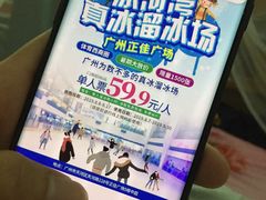 -正佳冰河湾真冰滑冰场