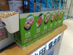 -池田寿司·新鲜现做(昌平悦荟店)