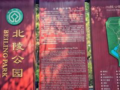 -北陵公园