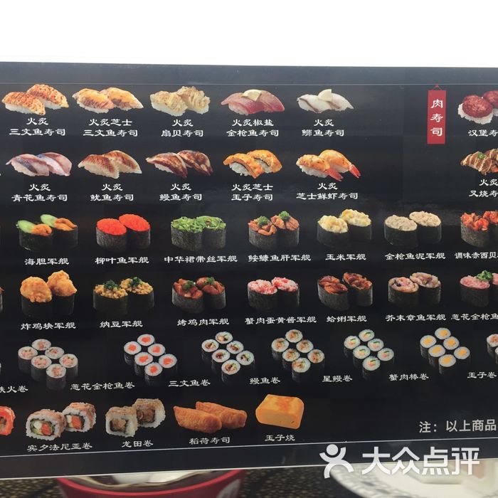 寿司品种大全名字图片图片
