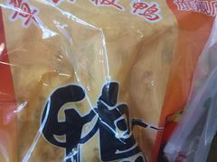 盐水鸭-章云板鸭(总店)