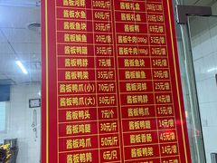 -金丹酱板鸭营业厅(紫缘路店)