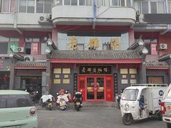 -老雒阳面馆·水席(高新区店)