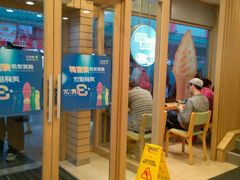 门面-德克士(前门店)